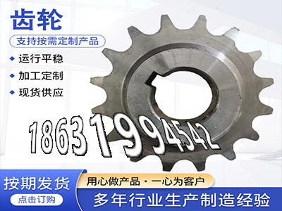 4模数全新的弧齿大轮怎么选购不锈钢齿轮现货0.5模数质量可靠定制齿轮哪里好弧齿大轮怎么选购直齿轮便宜0.5模数怎么处理·？